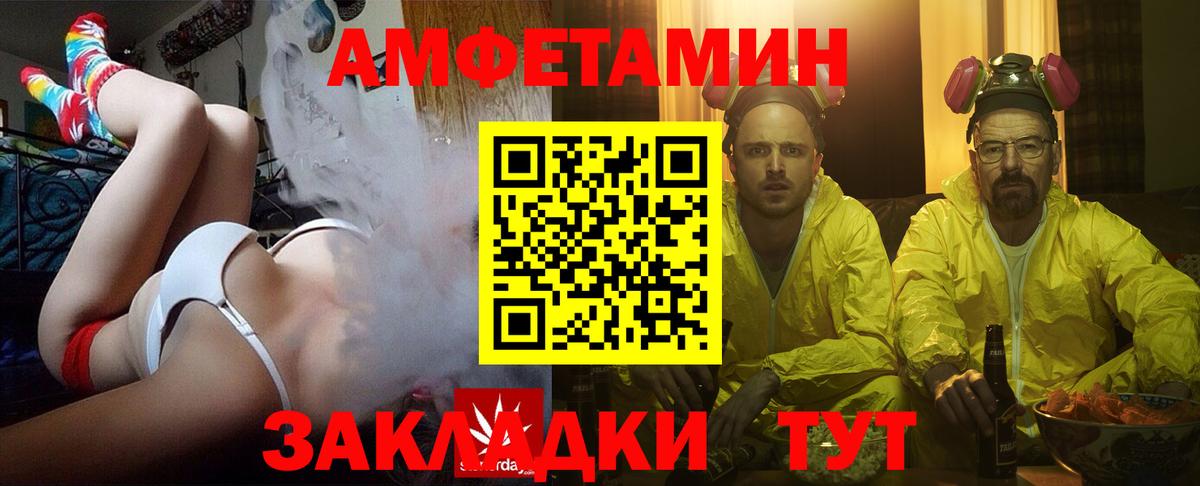Амфетамин  Вход с VPN  Богданович  Amphetamine 97%  Амфетамин 