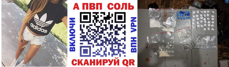 Альфа ПВП кристаллы  купить наркоту  Богданович 