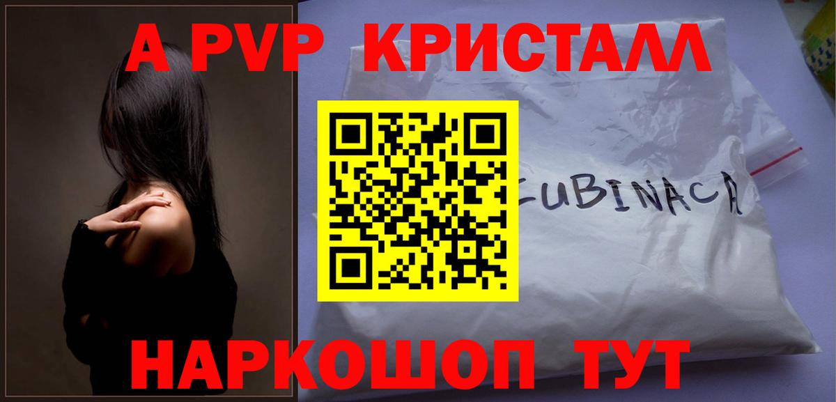 Alfa_PVP СК  A PVP  A PVP кристаллы  Богданович  Вход с VPN 