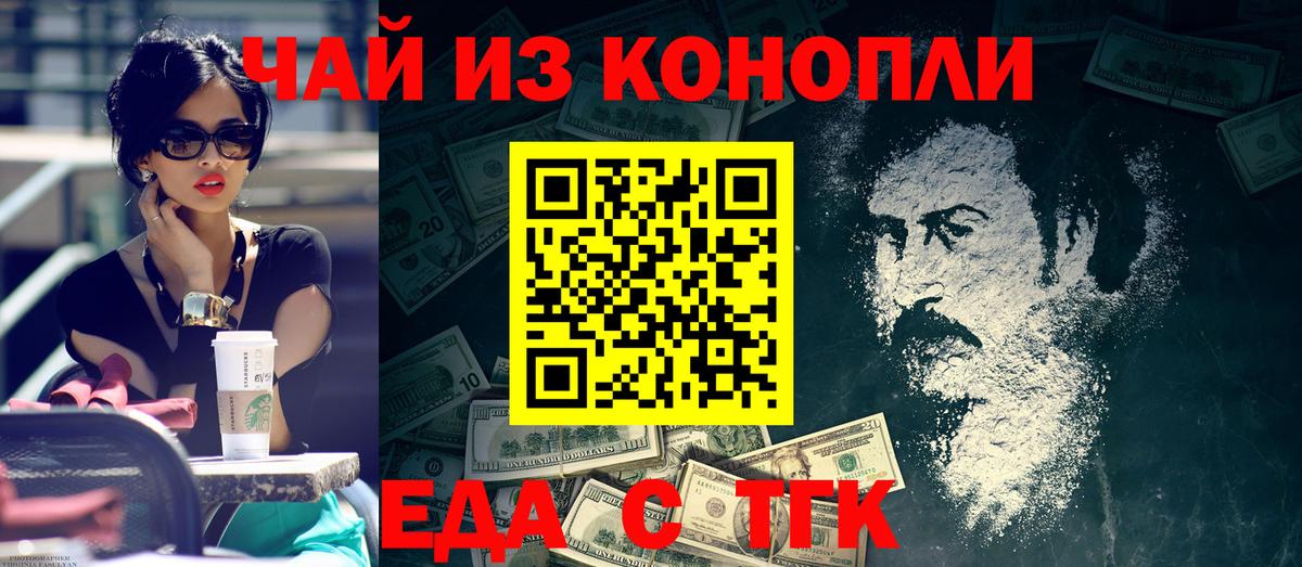Cannafood конопля  Вход с VPN  Богданович 