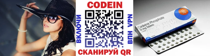 Codein Purple Drank  Богданович 