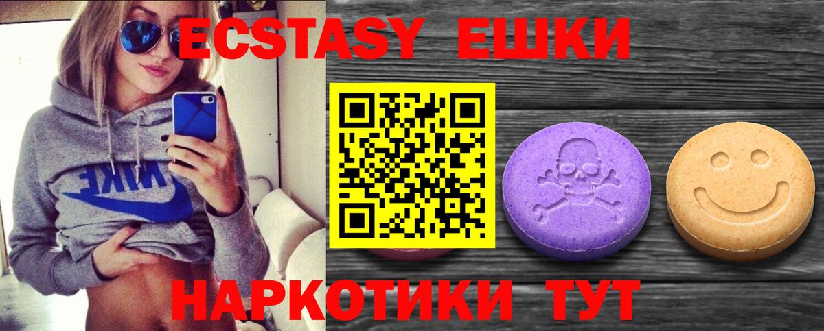 Экстази      Вход с VPN  Богданович  Экстази 280мг  Ecstasy бентли 