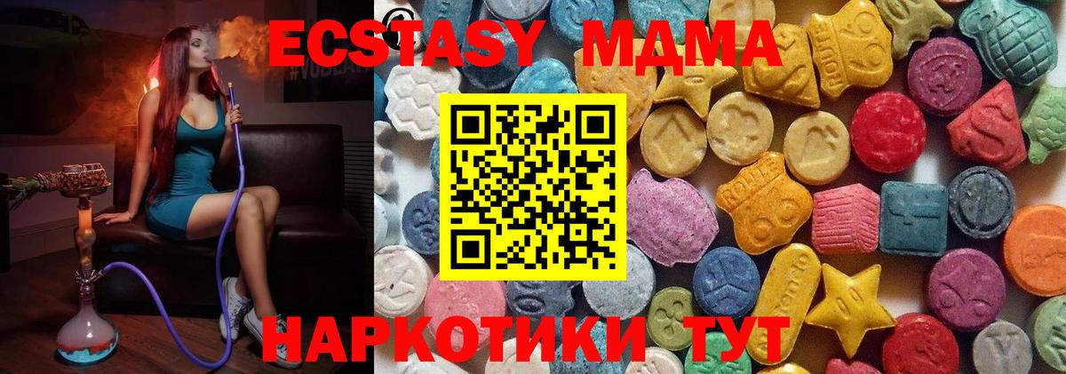 Экстази MDMA Богданович