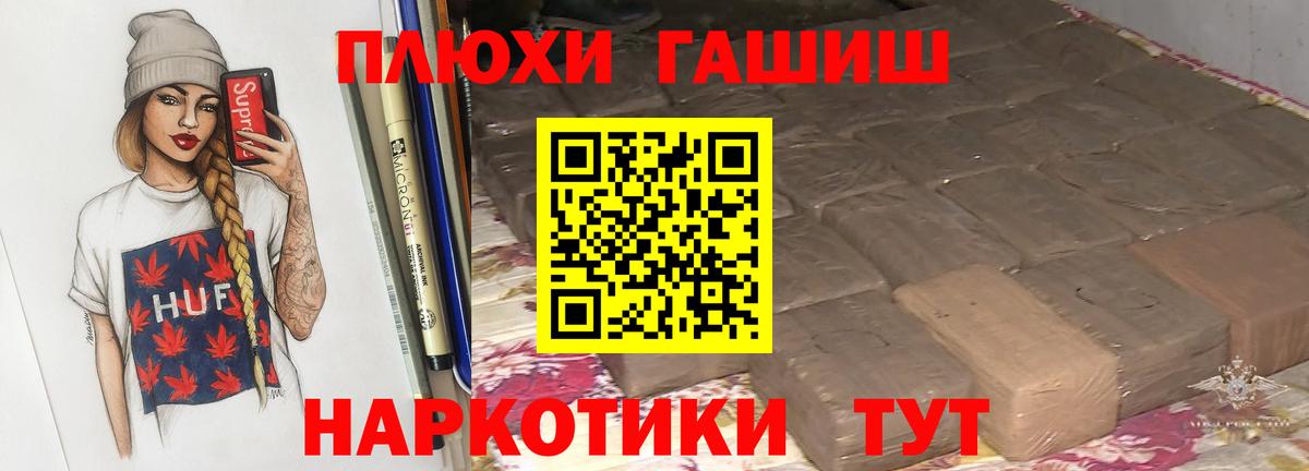 Гашиш Изолятор  Вход с VPN  ГАШИШ Изолятор  Богданович 