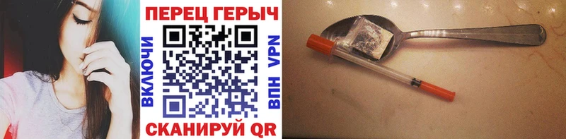 ГЕРОИН Heroin  как найти закладки  Богданович 