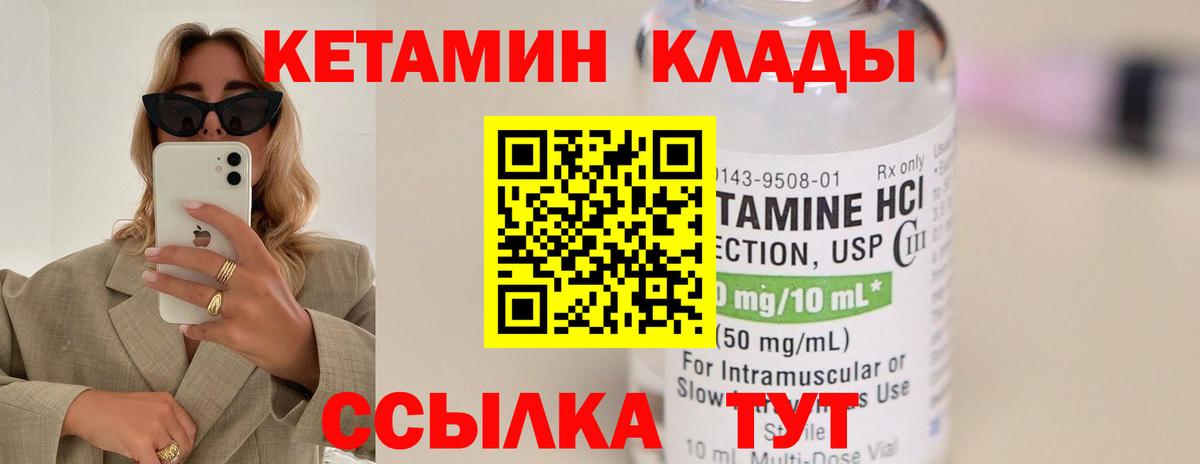 Кетамин ketamine  Кетамин VHQ  Богданович  Вход с VPN 