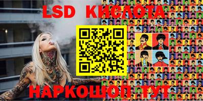 марки lsd Таганрог