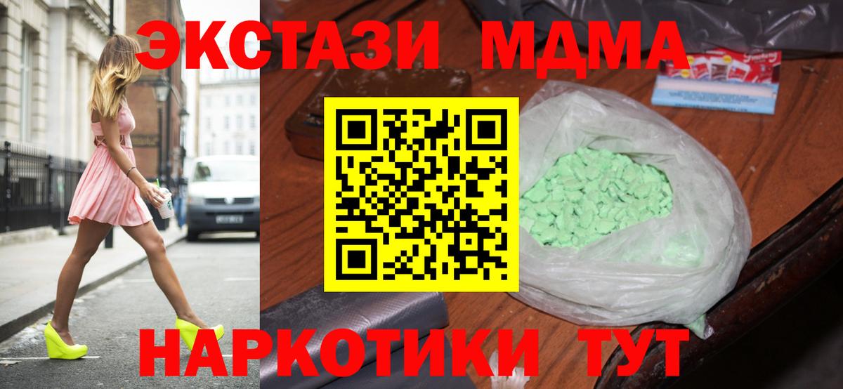 МДМА VHQ  Вход с VPN  Богданович  MDMA кристаллы 
