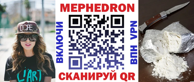 ссылка на мегу как зайти  Богданович  Мефедрон mephedrone 