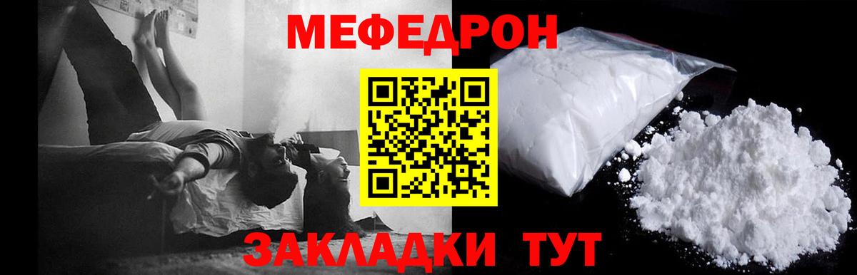 цены   МЯУ-МЯУ  Богданович  Мефедрон  Меф кристаллы  Вход с VPN  Меф мяу мяу 