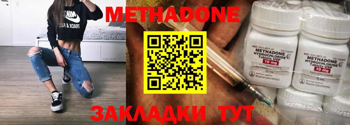 Богданович  МЕТАДОН methadone  МЕТАДОН белоснежный  Вход с VPN 