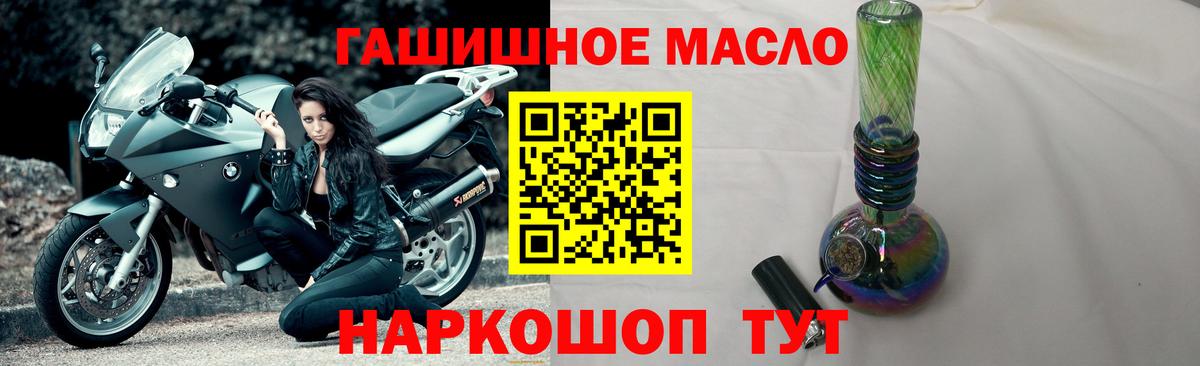 ТГК THC oil Богданович