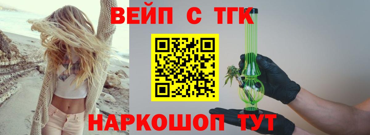 Богданович  Дистиллят ТГК THC oil  Вход с VPN  Дистиллят ТГК вейп 
